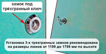 Трёхгранный замок (3 шт)