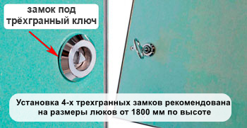 Трёхгранный замок (4 шт)