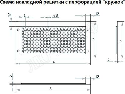Решетка металлическая с перфорацией Кружок накладная Решетка металлическая с перфорацией Кружок накладная